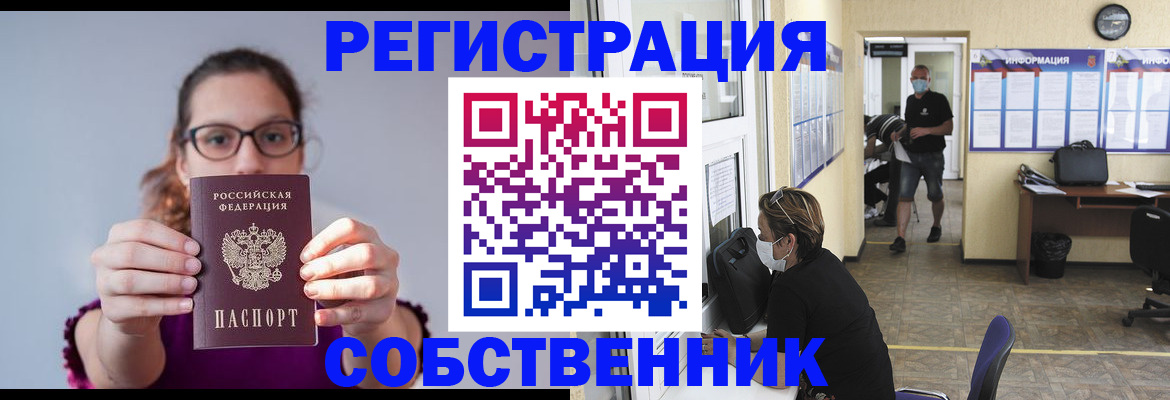 прописка гарантия в Пыть-Яхе