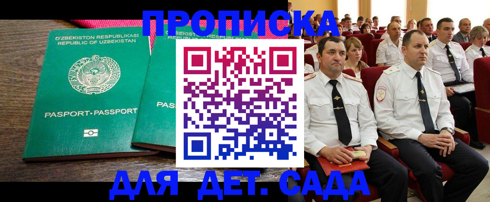 временная регистрация для школы в Пыть-Яхе