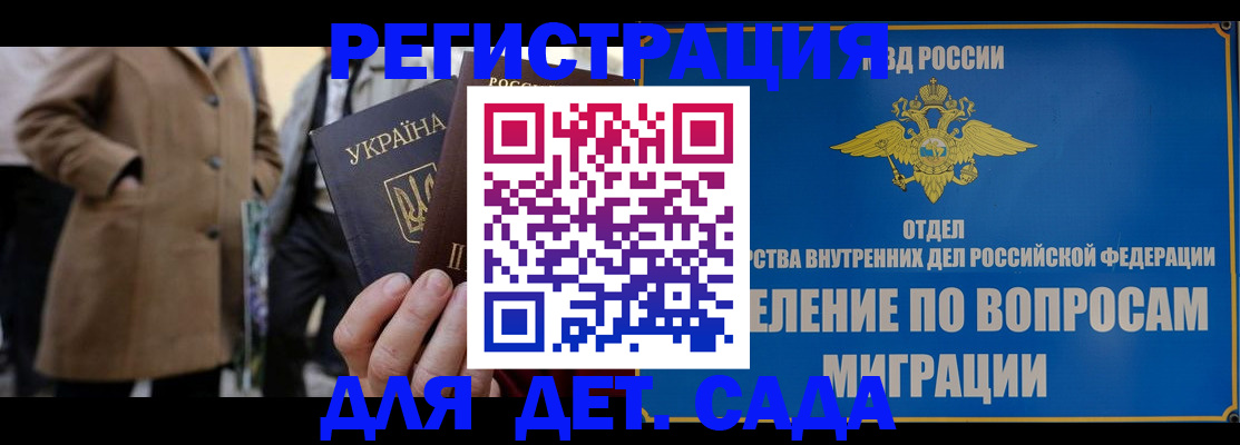 прописка ребенка в Пыть-Яхе