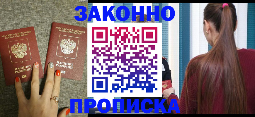 временная регистрация гарантия в Пыть-Яхе