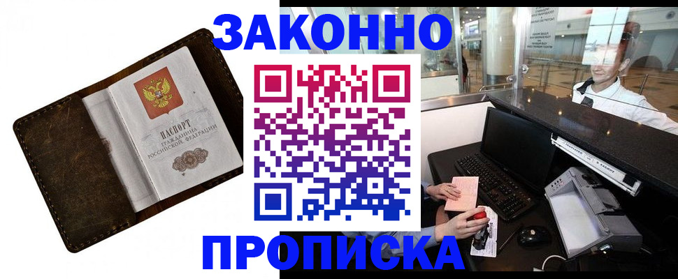 прописка для военкомата в Пыть-Яхе