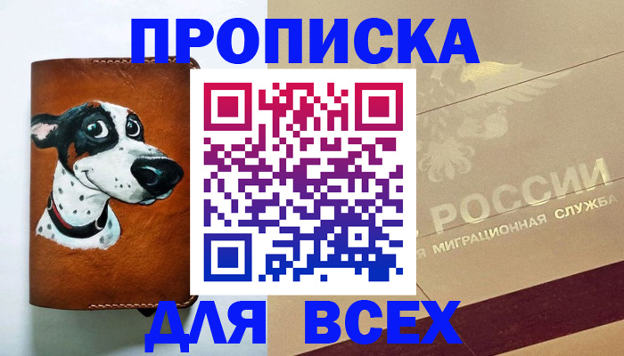 прописка гарантия в Пыть-Яхе