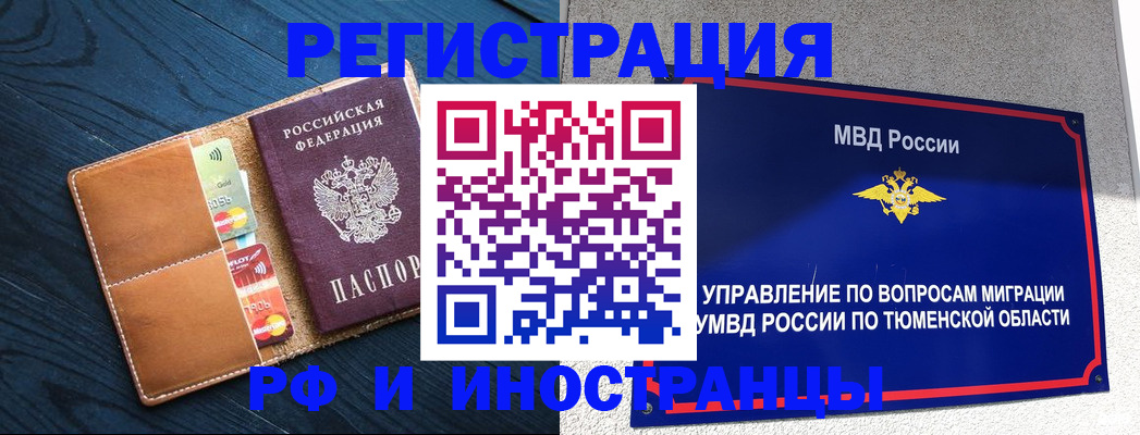 прописка от собственника в Пыть-Яхе