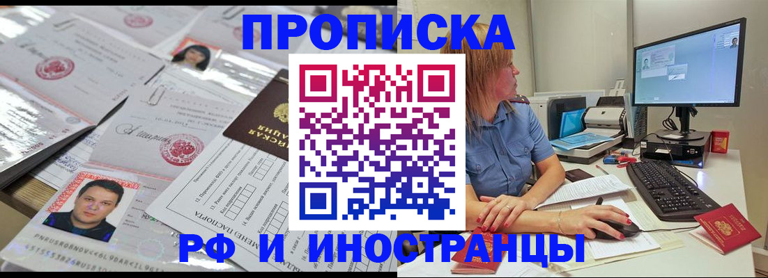 временная регистрация законно в Пыть-Яхе